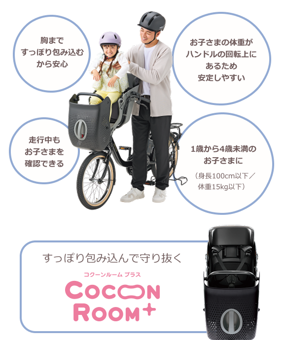 夫婦で使えるお子さま乗せ 電動アシスト自転車 - 電動自転車 | ヤマハ