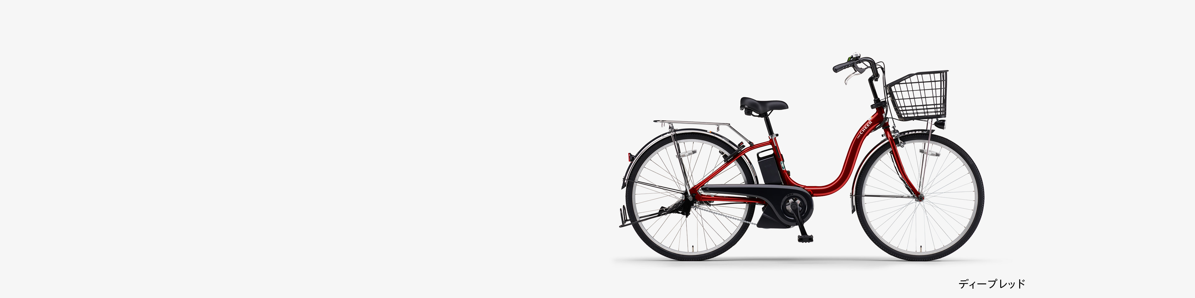 PAS CHEER - 電動自転車 | ヤマハ発動機