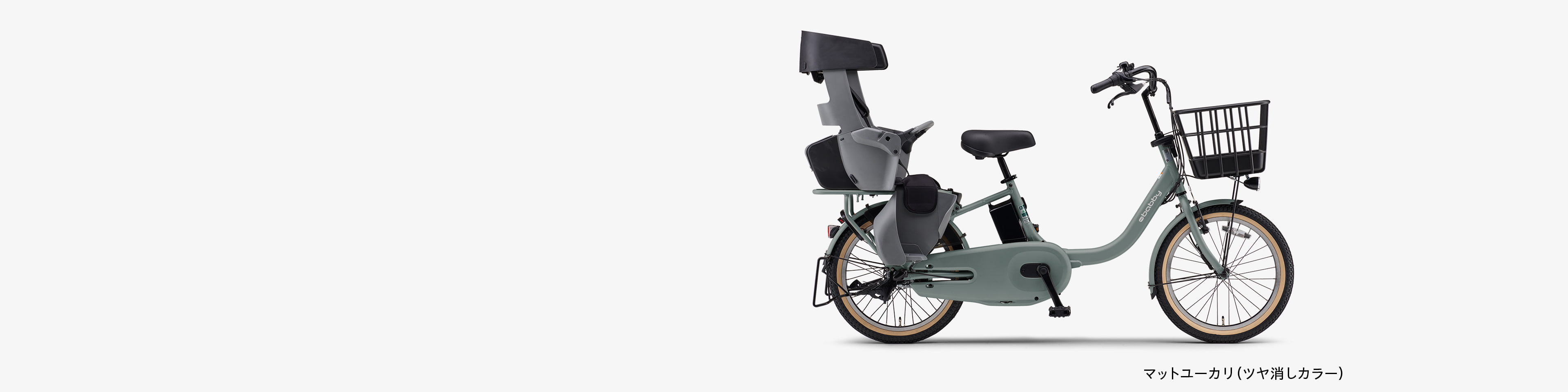 PAS babby - 電動自転車 | ヤマハ発動機