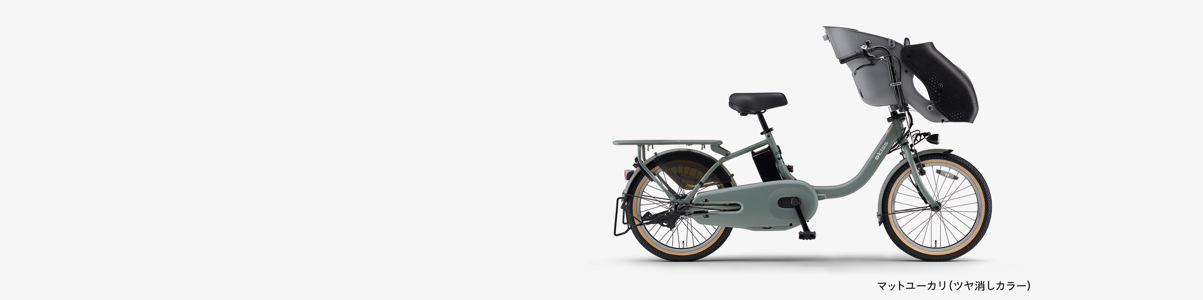 PAS kiss - 電動自転車 | ヤマハ発動機