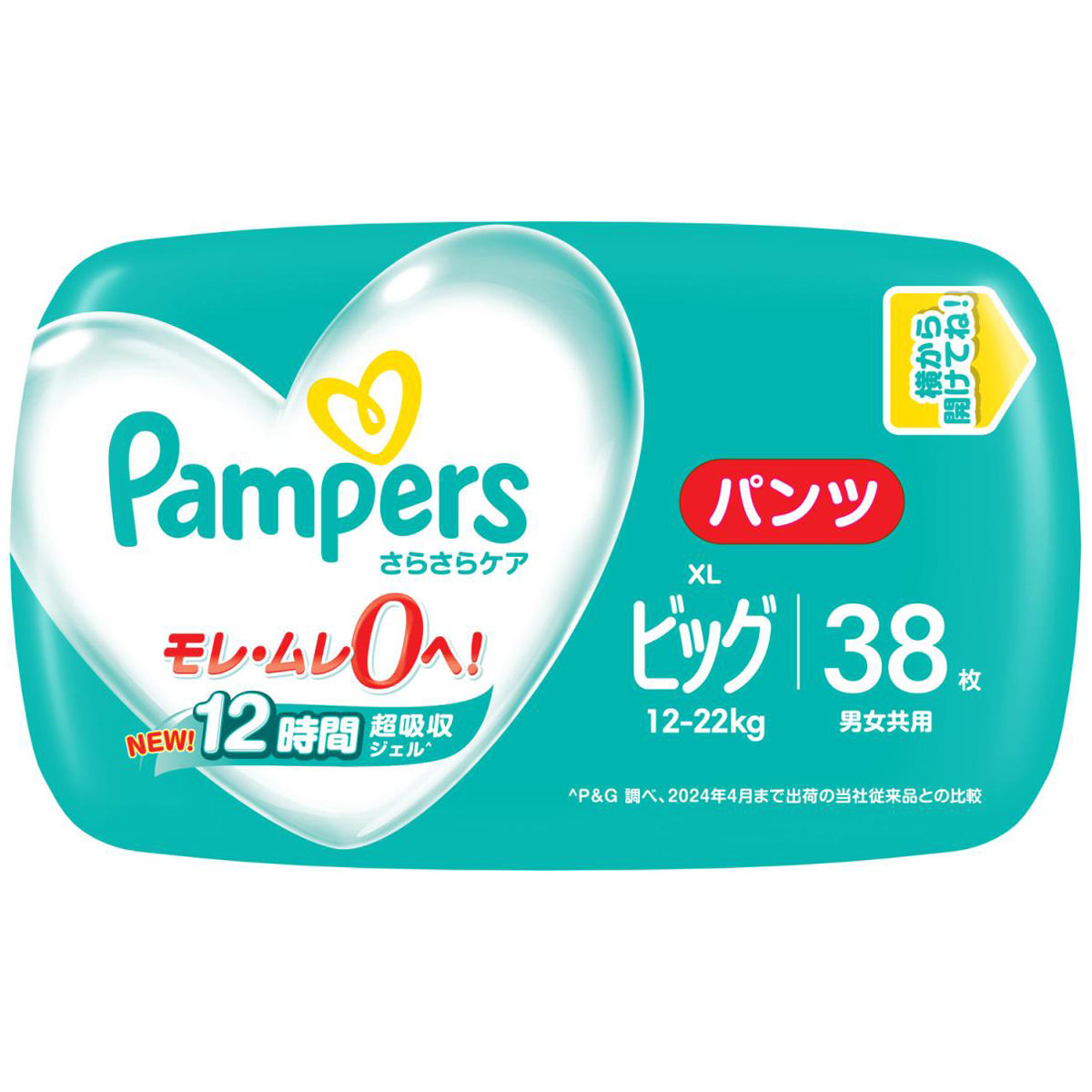 パンパース さらさらケアパンツ ビッグXLサイズ 38枚 | かぜとゆき