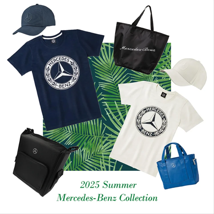 メルセデス・ベンツ】中四国エリア独自フェア情報（2025年7月） | 株式