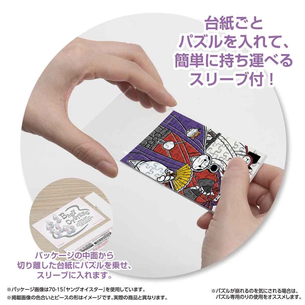 ジグソーパズルコパン ベイマックス／三変化 / ジグソーパズルやのまん