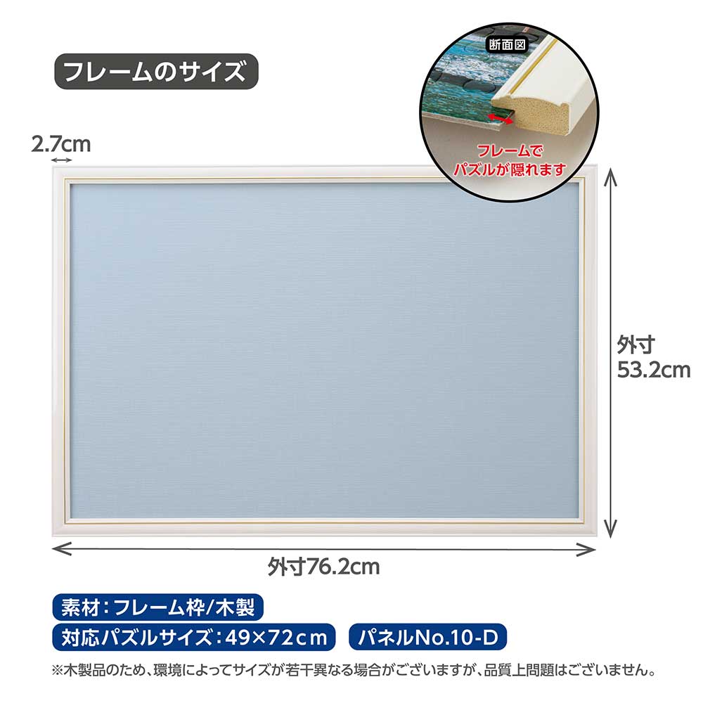 ニューDXウッドフレーム10‐D ホワイト / ジグソーパズルやのまん