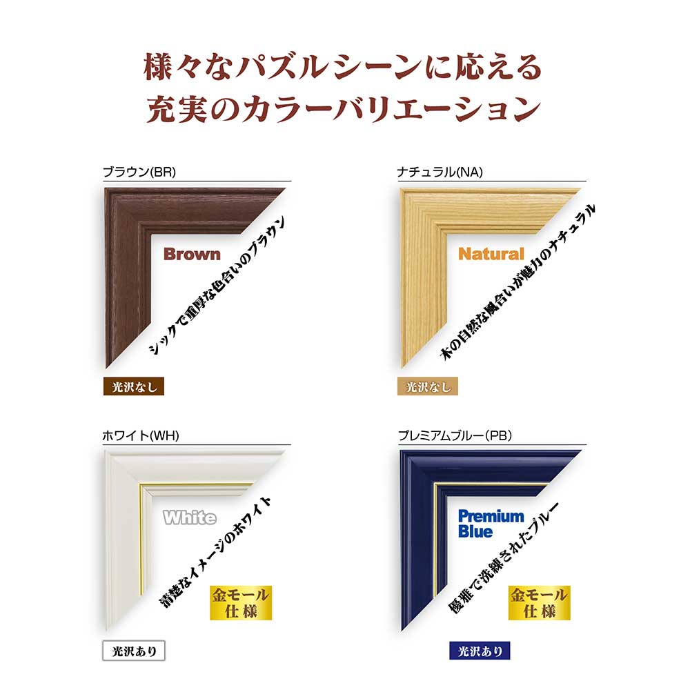 ニューDXウッドフレーム10‐D ホワイト / ジグソーパズルやのまん