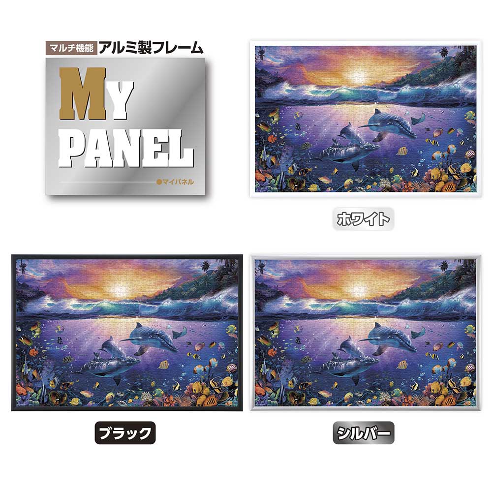 トワイライトインパラダイスⅡ / ジグソーパズルやのまん通信販売