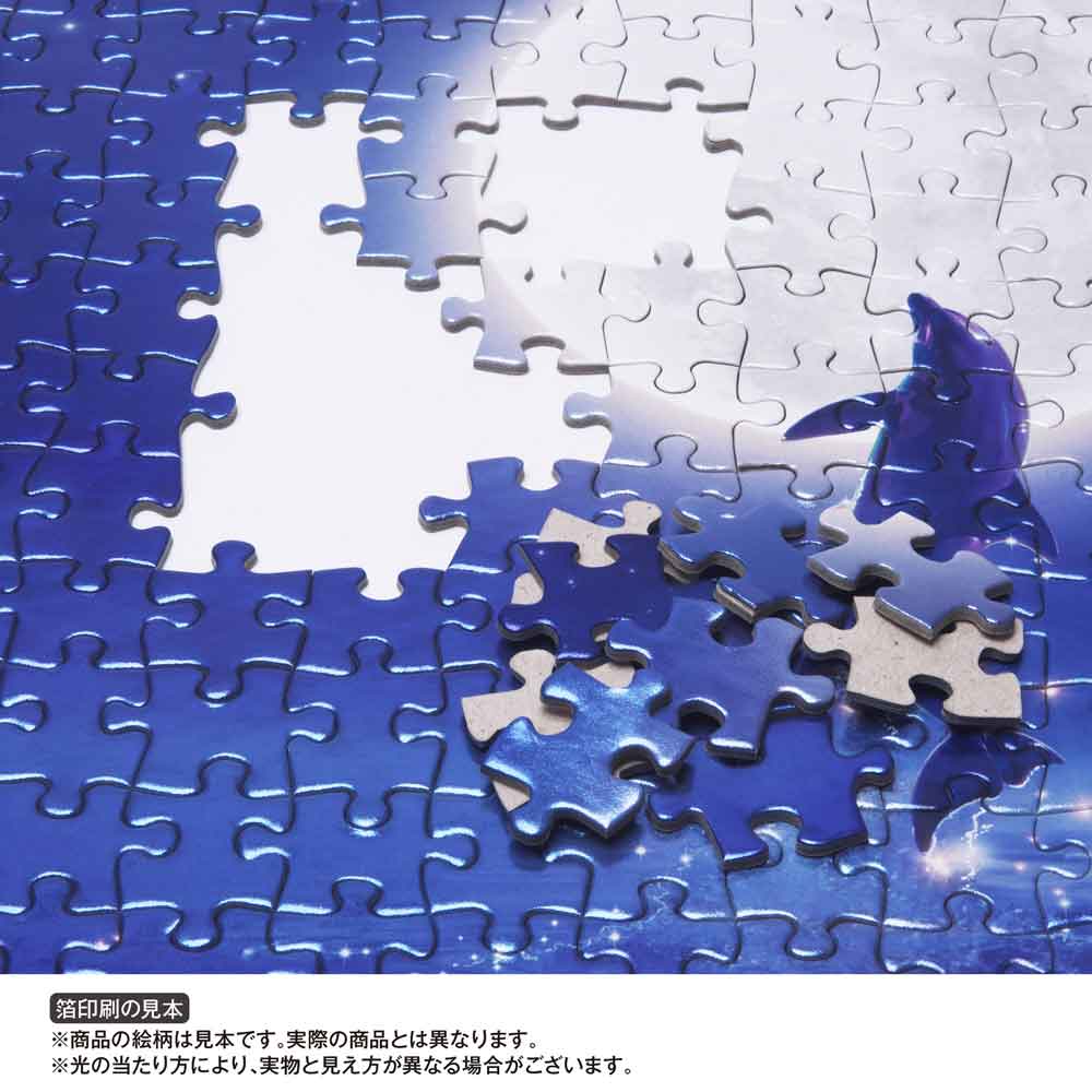 セレスティアルファミリー / ジグソーパズルやのまん通信販売