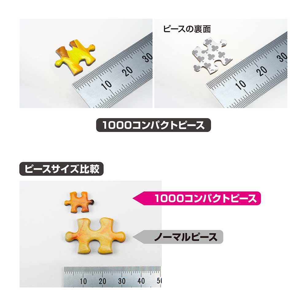 コンパクトピースパズル 夕暮れの街 エギスハイム（フランス