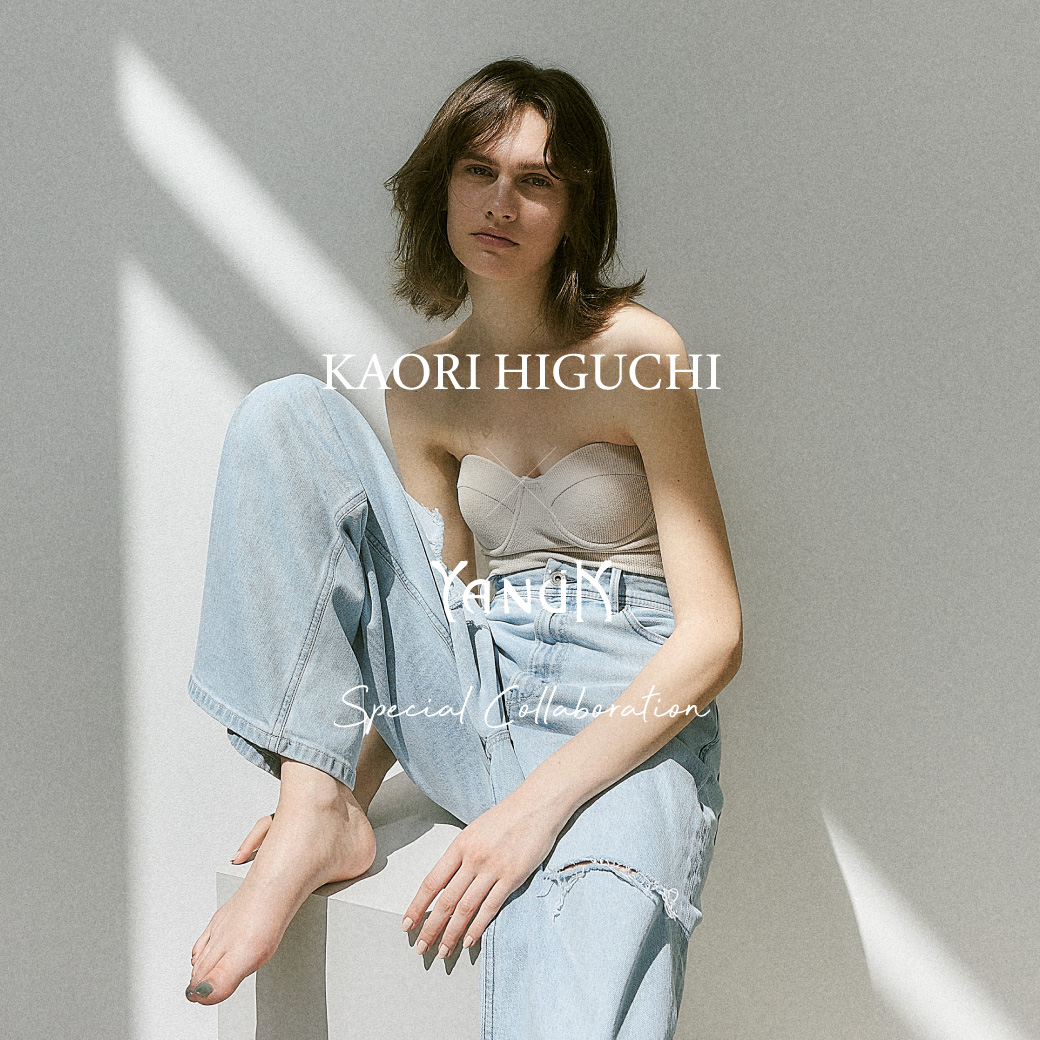 YANUK×スタイリスト樋口かほり コラボレーションデニムが発売決定