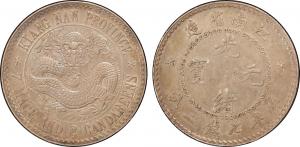 光绪元宝江南省造库平一钱四分四厘（无纪年）银元行情价格图片- 元禾收藏