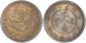 光绪元宝江南省造库平一钱四分四厘（无纪年）银元行情价格图片- 元禾收藏