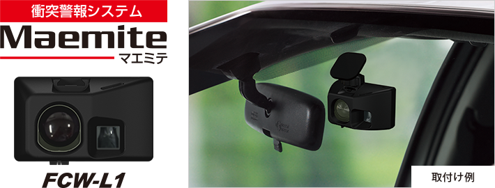 A530 オプション｜GPS&レーダー探知機｜Yupiteru（ユピテル）