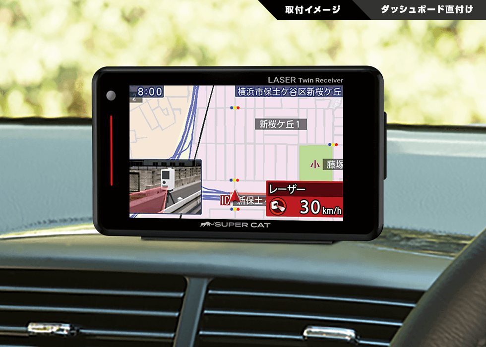 GS103｜GPSアンテナ内蔵 レーザー＆レーダー探知機｜Yupiteru（ユピテル）