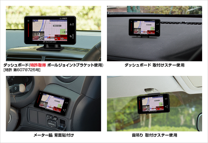 Z828DR｜レーザー&レーダー探知機｜Yupiteru(ユピテル)