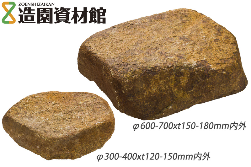 山梨県産甲州鞍馬石(新鞍馬) 飛石 | 造園資材館