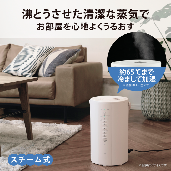 加湿器 EE-DE50 WA（ホワイト） | 象印マホービン公式オンラインストア
