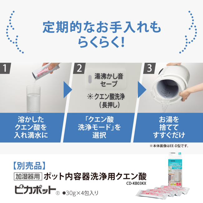 加湿器 EE-DE50 WA（ホワイト） | 象印マホービン公式オンラインストア
