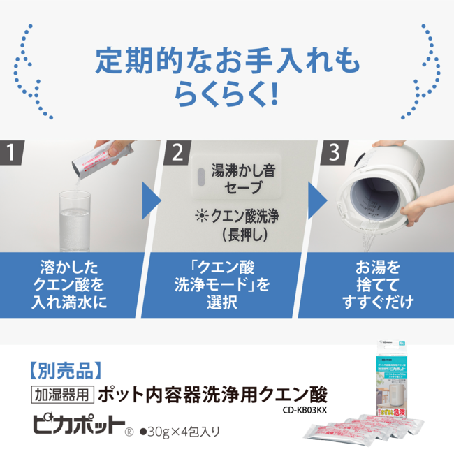 加湿器 EE-DF50 WA（ホワイト） | 象印マホービン公式オンラインストア
