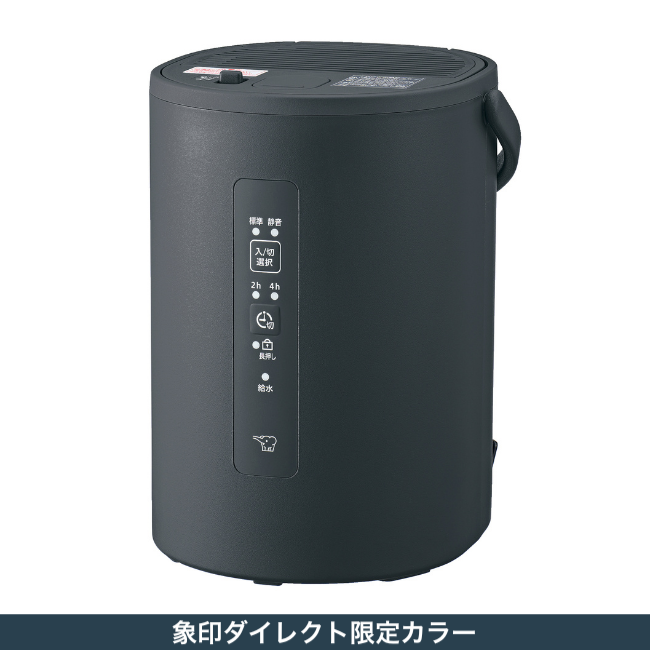 加湿器 EE-MB20DS BM（ソフトブラック） | 象印マホービン公式