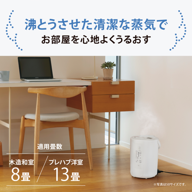 加湿器 EE-RU50 WA（ホワイト） | 象印マホービン公式オンラインストア