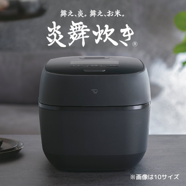 炎舞炊きの商品一覧 | 象印マホービン公式オンラインストア【象印