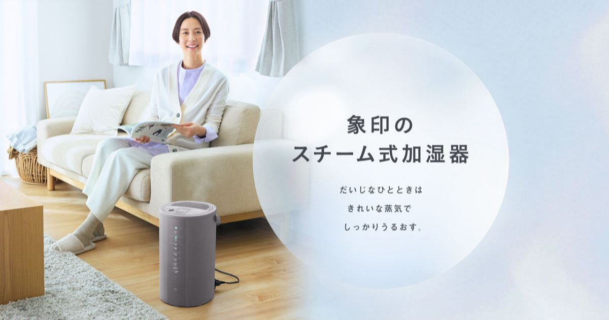 加湿器の商品一覧 | 象印マホービン公式オンラインストア【象印