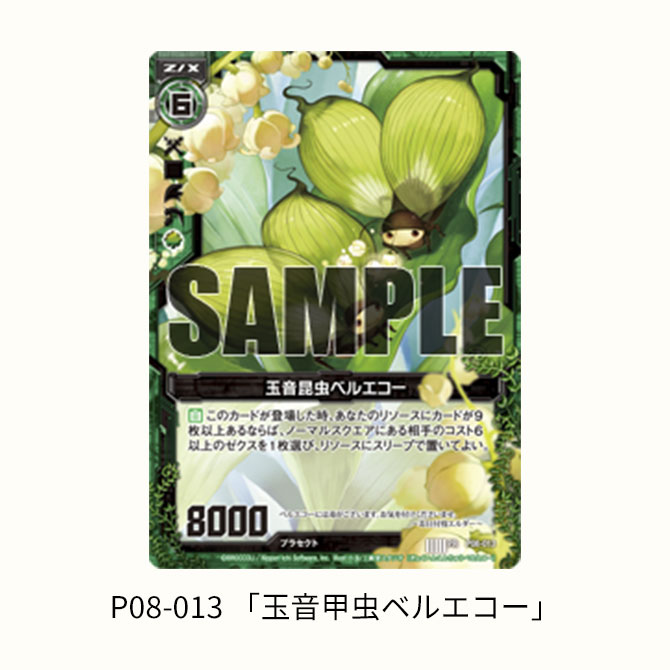 2周年記念プロジェクトキャンペーン ｜ Z/X -Zillions of enemy X