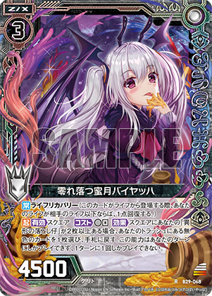 ブースターパック 異姫夢装編 夢を継ぐ星々 ｜ Z/X - Zillions of