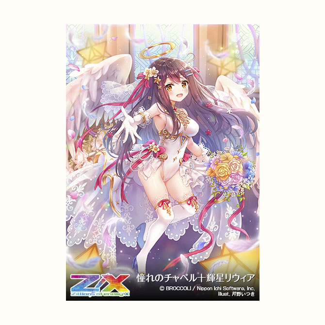 ブースターパック 異姫夢装編 夢を継ぐ星々 ｜ Z/X - Zillions of