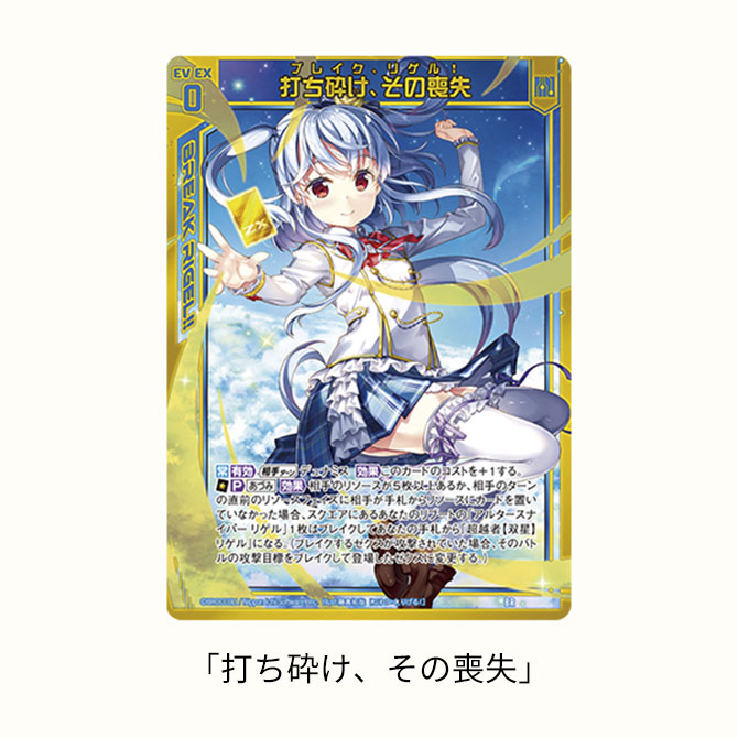 ブースターパック 極点超越編 進化 アルターブレイク ｜ Z/X