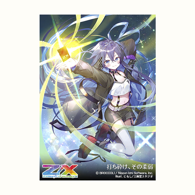 ブースターパック 極点超越編 幻想 シルバーバレット ｜ Z/X