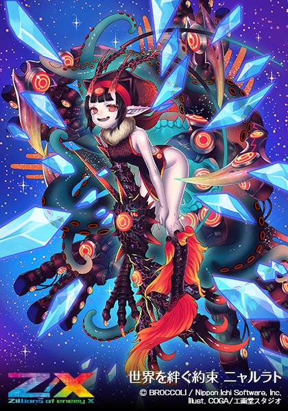 ブースターパック 螺旋輪転編 降魔 プロフェシーリンク ｜ Z/X