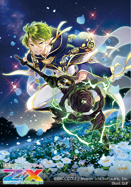 ブースターパック 星火燎原編 爆拳！綺羅星 ｜ Z/X - Zillions of