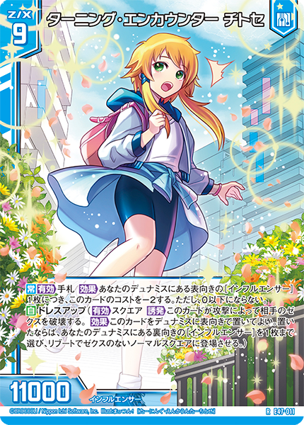 エクストラパック 第47弾 ぜくげ～これくしょん＋あぺんど ｜ Z/X