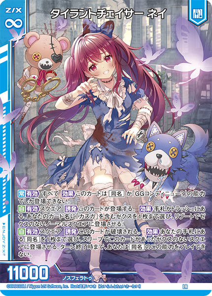 エクストラパック 第35弾 ゼクス伝説 GE ｜ Z/X - Zillions of enemy X