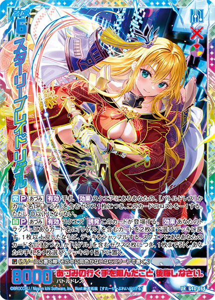 カードガチャ キラキラサマーコレクション2025 ｜ Z/X - Zillions of