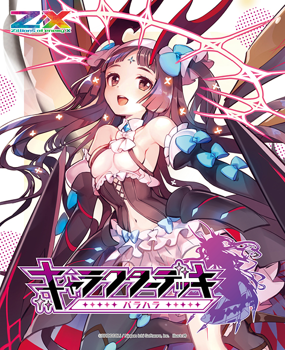 カードガチャ キャラクターデッキ バラハラ ｜ Z/X - Zillions of