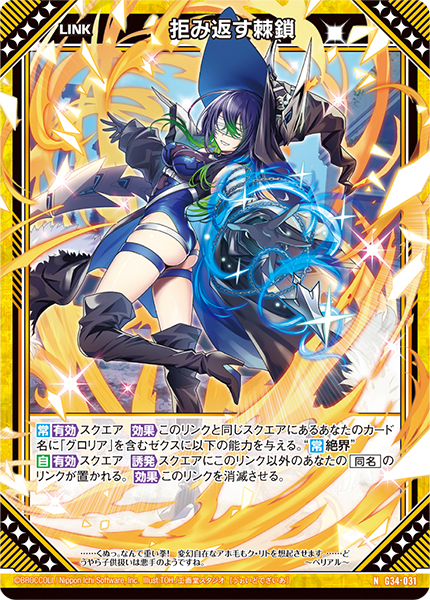 カードガチャ キャラクターデッキ グロリア ｜ Z/X - Zillions of