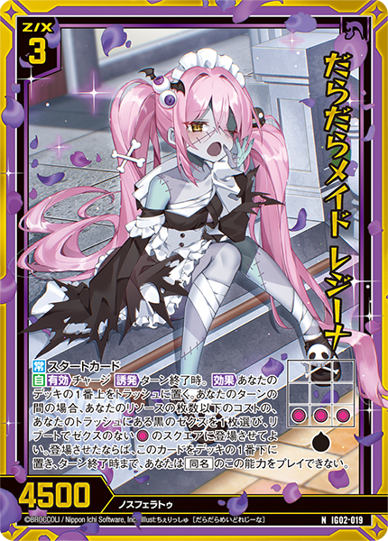 イグニッションパック ユニゾンドラゴン ｜ Z/X - Zillions of enemy X