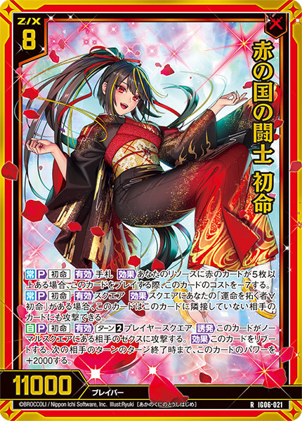 イグニッションパック ネクサス・フロンティア ｜ Z/X - Zillions of