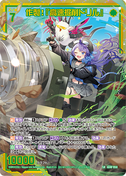 イグニッションパック ぜくげ～これくしょんオーヴァーロード ｜ Z/X