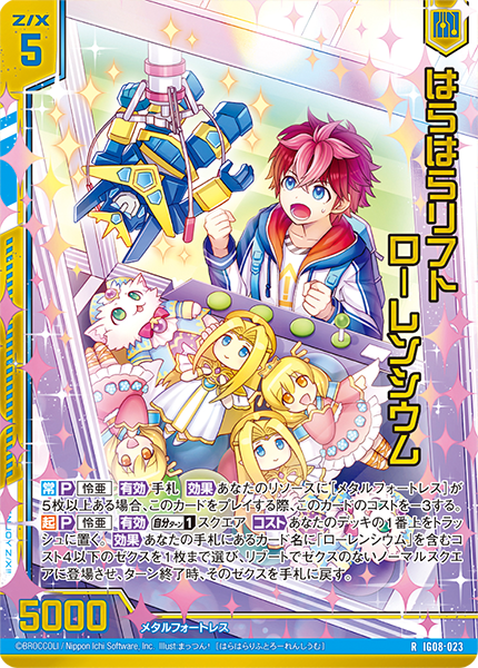 イグニッションパック ぜくげ～これくしょんオーヴァーロード ｜ Z/X