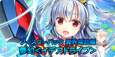 Topics No.0418 ｜ Z/X - Zillions of enemy X - ゼクス公式サイト