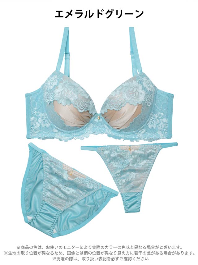 3点セット】グロッシーサテンフルール育乳脇高ブラジャー&フルバック&T