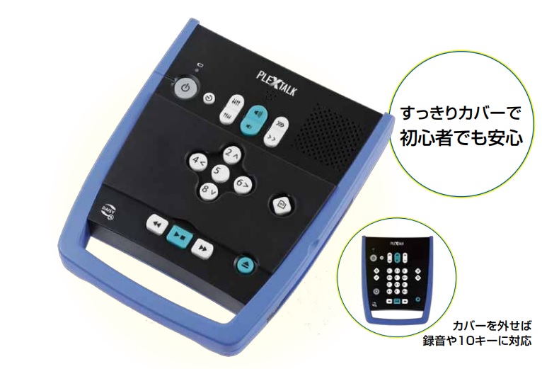 プレクストークPTR3｜えこちきゅう