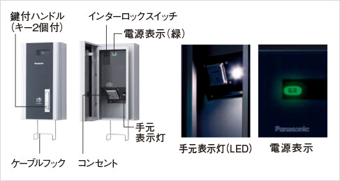 EV・PHEV充電用] 充電ボックス ELSEEV cabi（エルシーヴ キャビ