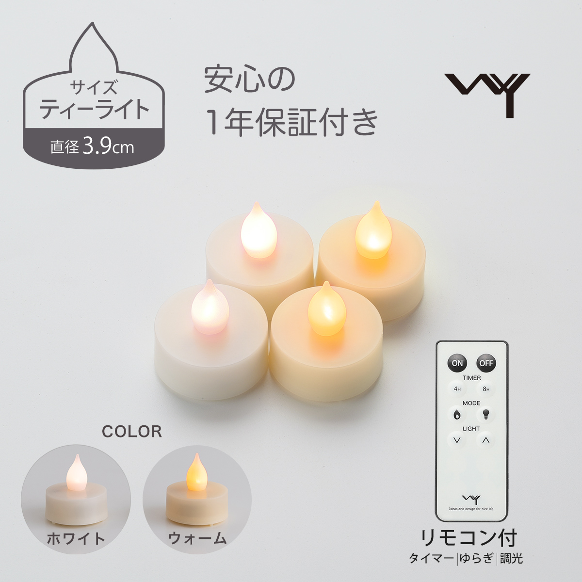 LEDキャンドル ピエニ 4個セット | 株式会社WY