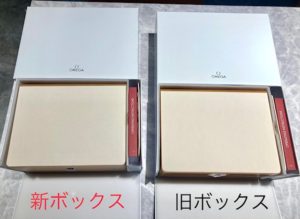 オメガ】付属品箱の違いについて ～一般的な3番箱 新旧編