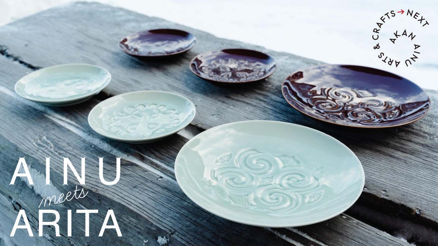 アイヌ木彫り作家とのコラボレーションプロジェクト | お知らせ