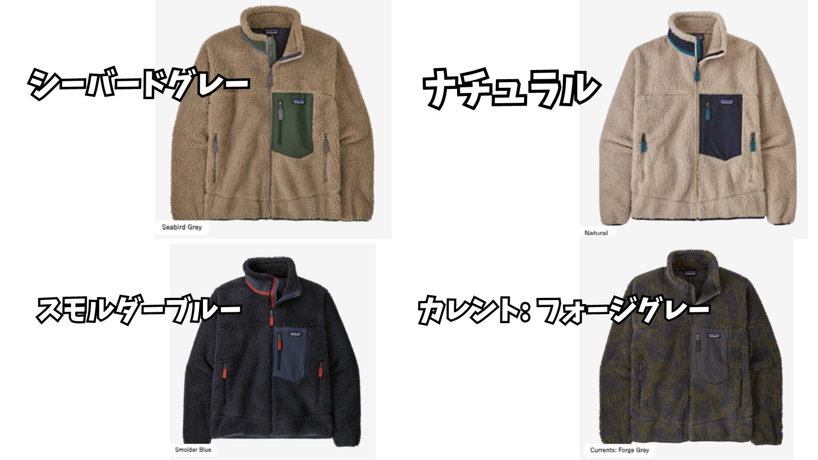 2026年最新】売り切れ前にチェック！パタゴニア：レトロXジャケット